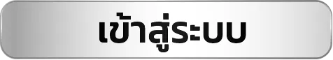 168private ทางเข้า